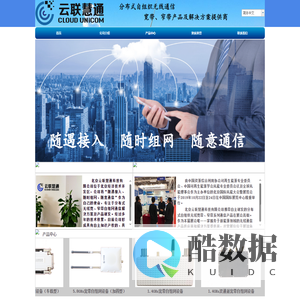 分布式自组织Mesh无线通信系统