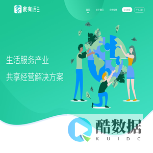 家有活 | 官网