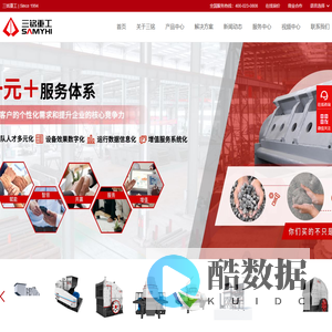 重庆三铭重工有限公司 重庆制砂机破碎机生产厂家 精品机制砂石装备 制砂机 破碎机 精品机制砂机 颚式破碎机 反击式破碎机 圆锥破碎机 重锤破碎机 冲击式破碎机 VCX超细制砂机 矿山机械设备配件