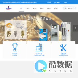 深圳市泰安贵金属设备科技 - 专业熔炼铸造贵金属解决方案