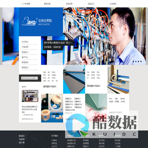 安和达塑胶 | ABS MC POM PET PE PMMA PVC PP PTFE UPE PA PC PEEK PEI PVDF