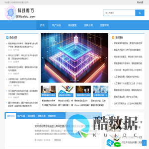 科技魔方-玩转数码科技的魔方世界