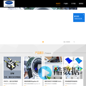 北京安海科测试技术有限公司