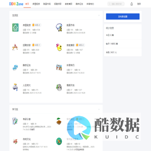蛋蛋网-北师大BBS,北京师范大学论坛,师大人的精神家园 北京师范大学最大的学生论坛 - 蛋蛋网
