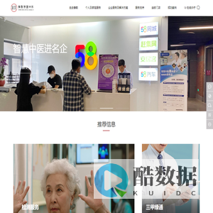 像数健康