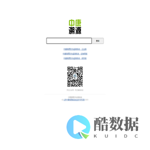 中康溯源防伪追溯系统