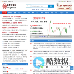 赢家财富网_财经大数据_财富就在其中_投资者的赢家财经网站