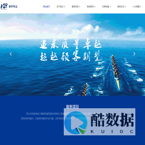 杭州康桥物业管理有限公司