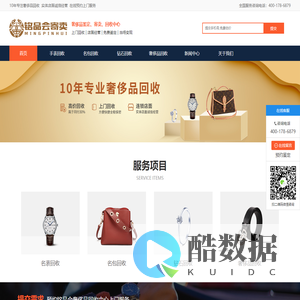 长沙黄铂金、钻石、名表、名包、名酒及奢侈品回收寄卖，铭品汇奢侈品交易鉴定中心