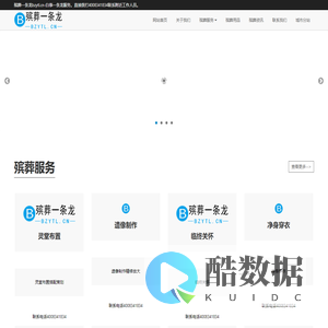 殡葬一条龙bzytl.cn连锁服务4008341834官网