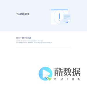 个人编程文章分享