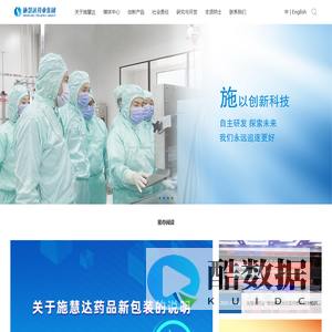 施慧达药业集团