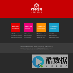 长沙全美广告有限公司
