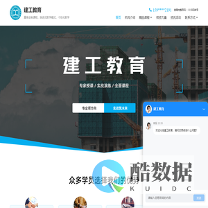 深圳建工教育官网-安全工程师培训_建筑电工哪里可以考_深圳架子工培训_消防设施操作员培训_高处作业证培训_深圳安全员培训