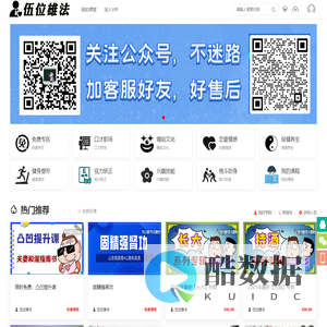 伍位雄法