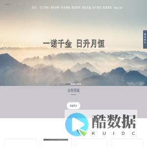 北京市诺恒律师事务所