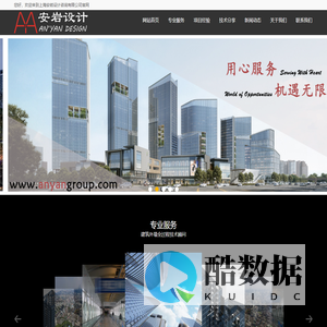 上海安岩设计咨询有限公司