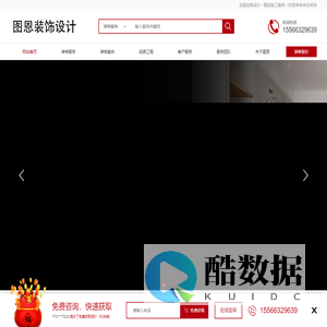 大连图恩装饰设计有限公司