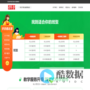 2021教资格证考试招生简章