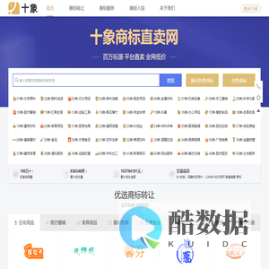 买商标_商标交易_商标买卖_商标买卖网-十象知产
