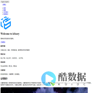 洁晨士