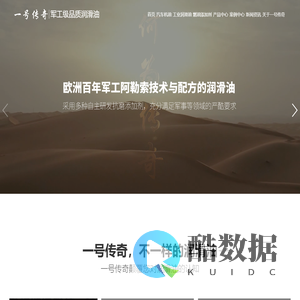 润滑油厂家_机油厂家_汽车机油_润滑油代理_机油代理_工业润滑油_润滑油招商加盟-一号传奇润滑油（深圳）有限公司