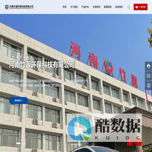 河南竹源环保科技有限公司_粗铜,冰铜,硫酸