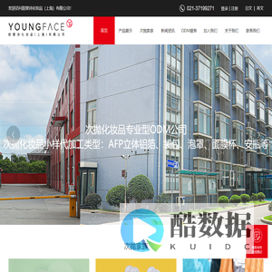 次抛化妆品,次抛ODM,化妆品小样代加工-韵斐诗