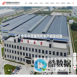 陕西嘉惠动力--高效节能风机系统供应商