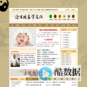 广东风水大师|看风水|风水宝地-涂玄林广东易学网