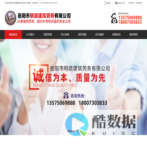 岳阳市明颉建筑劳务有限公司-岳阳劳务派遣 岳阳业务外包 岳阳人力资源外包 岳阳建筑劳务外包公司 岳阳建筑劳务公司 岳阳劳务派遣公司