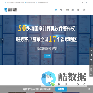 安徽商网信息产业有限公司