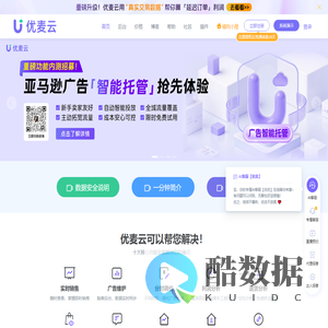 优麦云