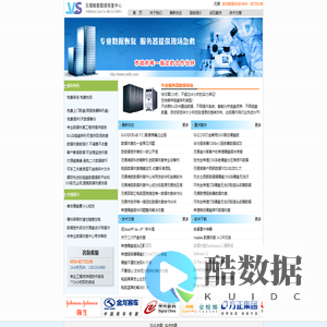 无锡维数数据恢复中心(0510-82732158)首家专业权威机构(梦之岛首家最专业权威机构)