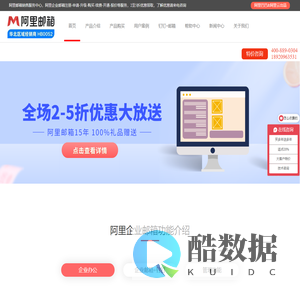 阿里企业邮箱|阿里云企业邮箱|阿里邮箱|企业邮箱购买|企业邮箱申请