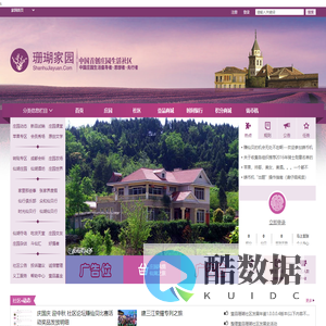 珊瑚家园-壹品庄园生活社区