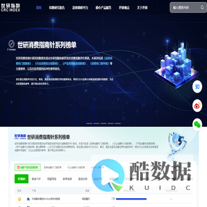 世研指数