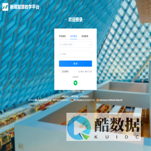 新境智慧教学平台