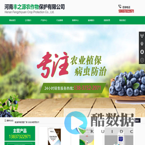 氯溴异氰尿酸厂家-烟雾剂批发-河南丰之源农作物保护有限公司