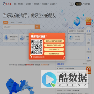 科创企业一站式服务平台-深科信