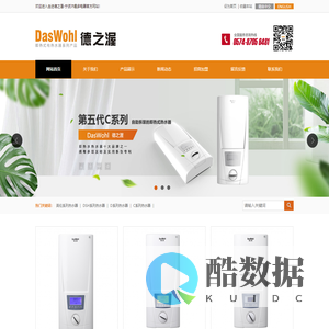 走进德之渥-宁波沐趣多电器