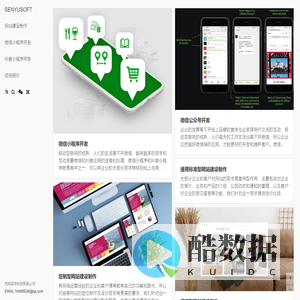 微信小程序开发|抖音小程序开发|网站建设制作|就选森昱科技