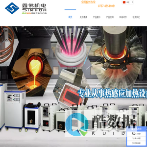 佛山市鑫佛机电设备有限公司