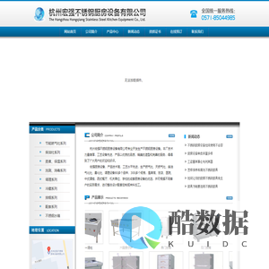 杭州宏强不锈钢厨房设备有限公司|浙江厨房设备|杭州厨房设备厂|不锈钢厨房设备厂|不锈钢厨具设备