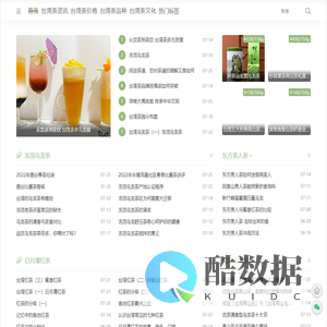 台湾茶叶网 - 台湾茶|台湾十大名茶|台湾茶叶网