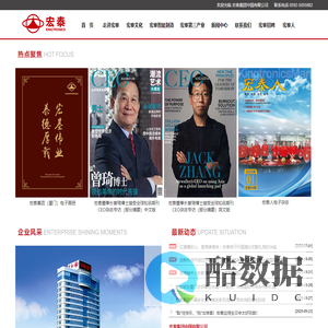 宏泰集团,厦门宏泰集团,厦门宏泰-宏泰集团中国有限公司