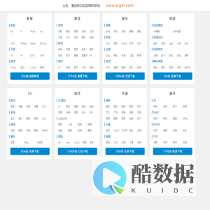 爱给网_音效配乐_3D模型_视频素材_游戏素材_免费下载