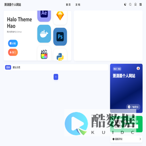 萧潇墨个人网站