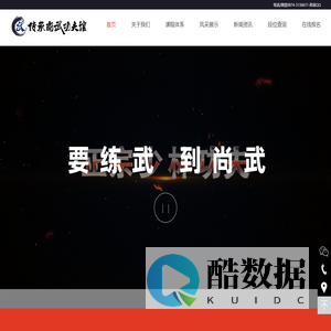 传承尚武功夫馆-曲靖止戈体育服务有限公司-曲靖武术跆拳道馆