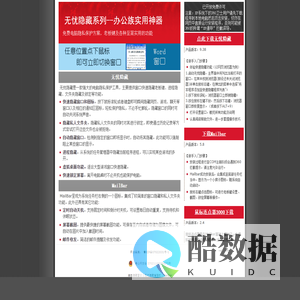 无忧隐藏软件官网|老板键系列工具免费版：窗口隐藏老板键|文件夹隐藏|进程隐藏|定时关机|截图工具软件|鼠标连点器